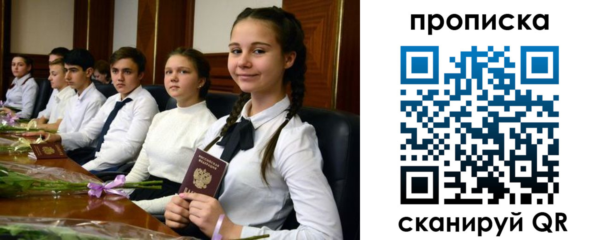 прописка ребенка в Читинской области