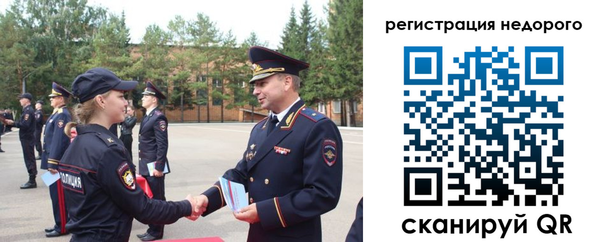 временная регистрация в Читинской области