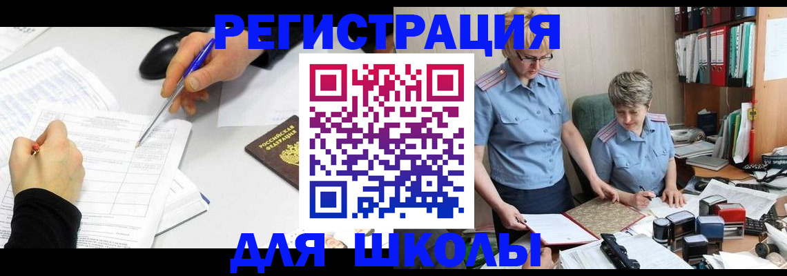временная регистрация собственник в Читинской области