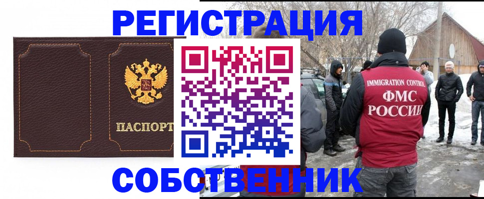 временная регистрация в Читинской области