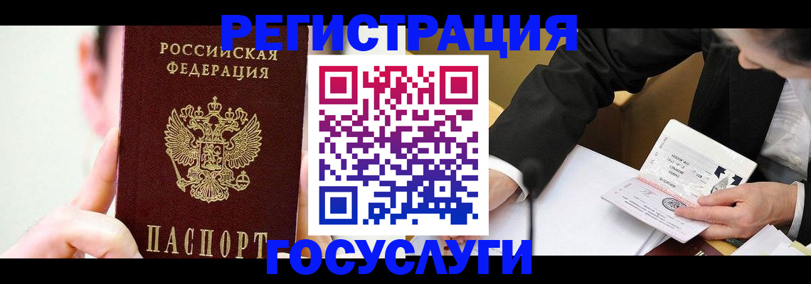 прописка иностранных граждан в Читинской области