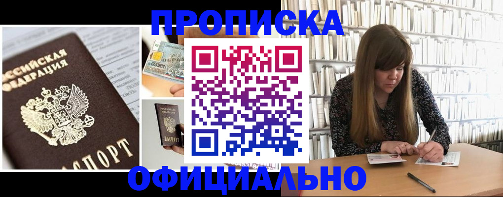 временная регистрация собственник в Читинской области