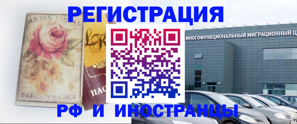 прописка законно в Читинской области
