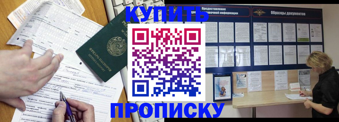 прописка для кредита в Читинской области